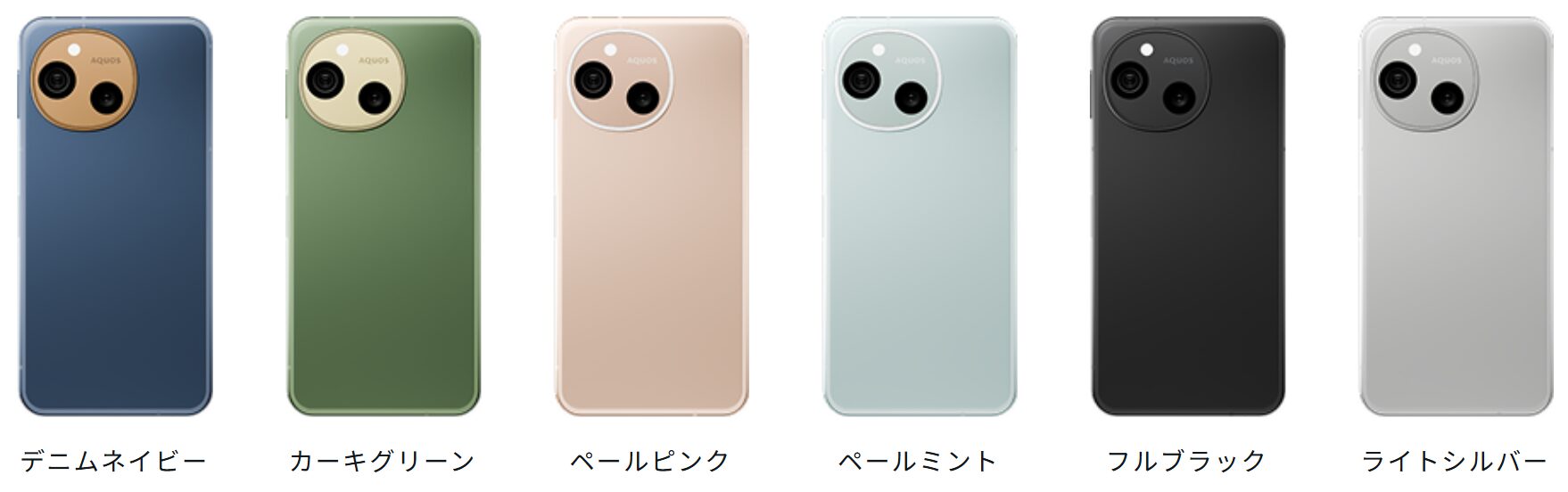 6種のカラーバリエーション